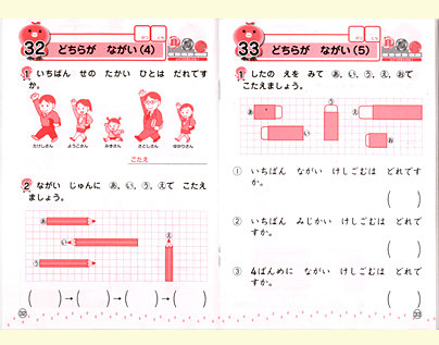 小学学習シリーズ