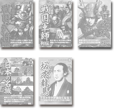 日本の歴史ブック1-5