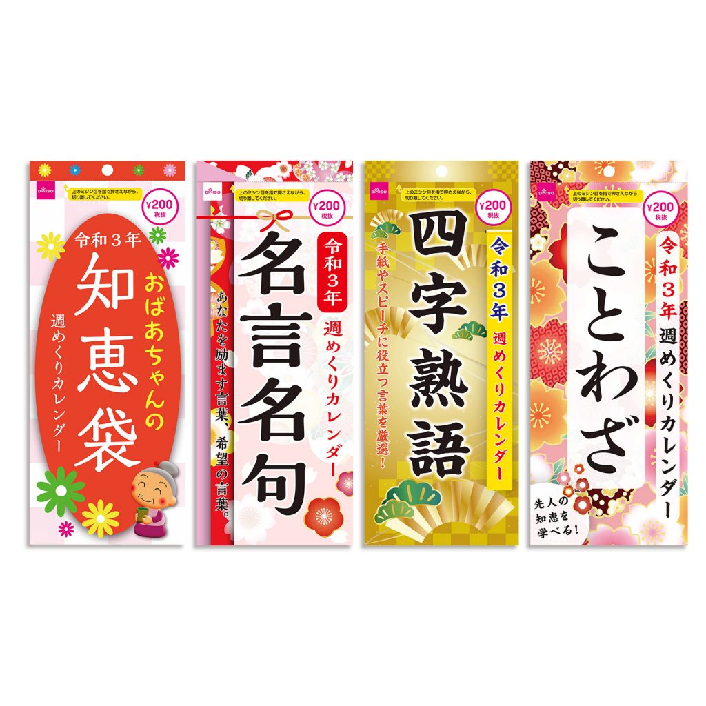 大創出版 大創出版
