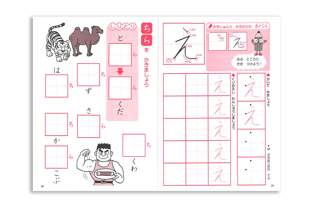 Daiso Publishing