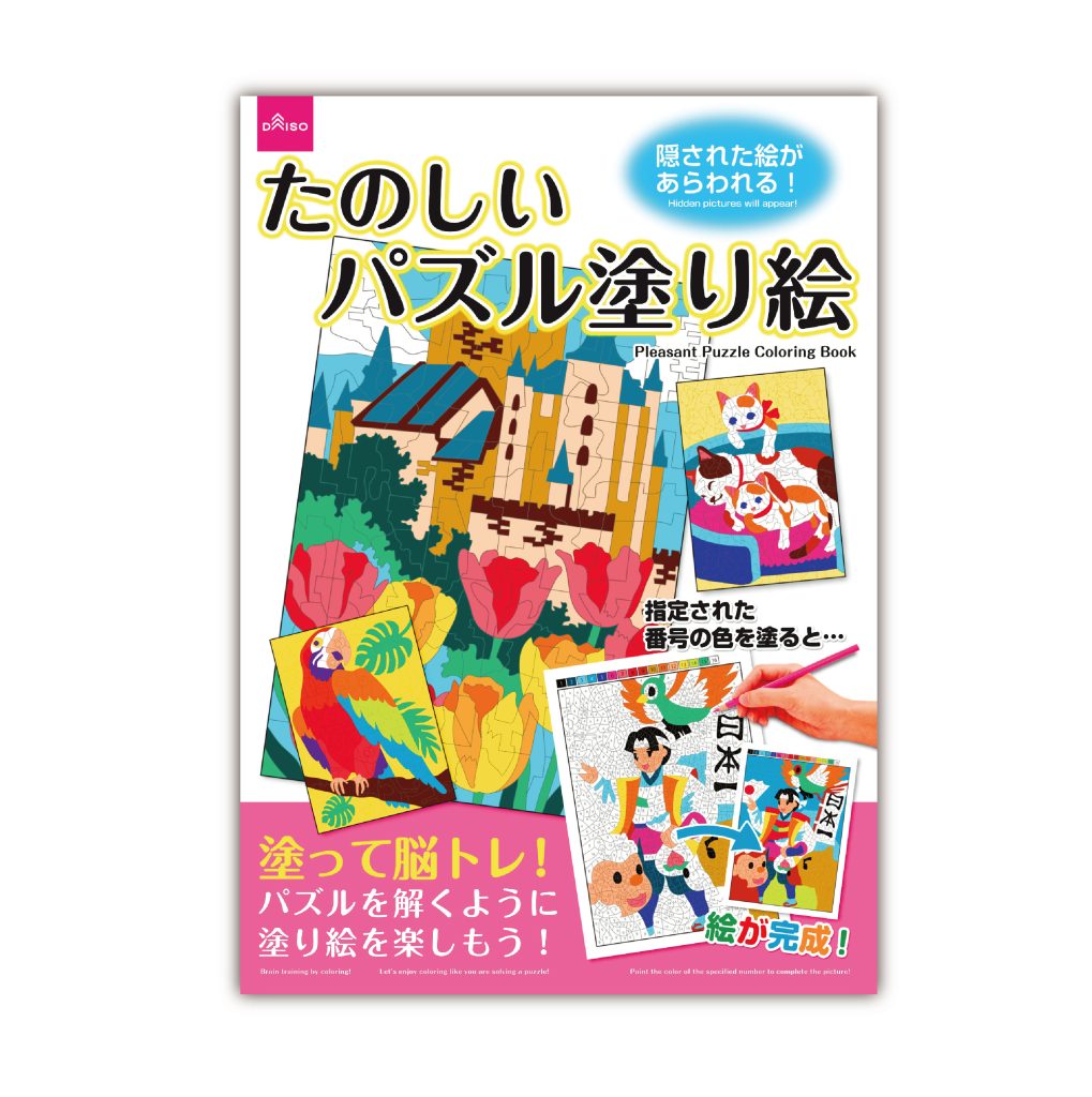大創出版