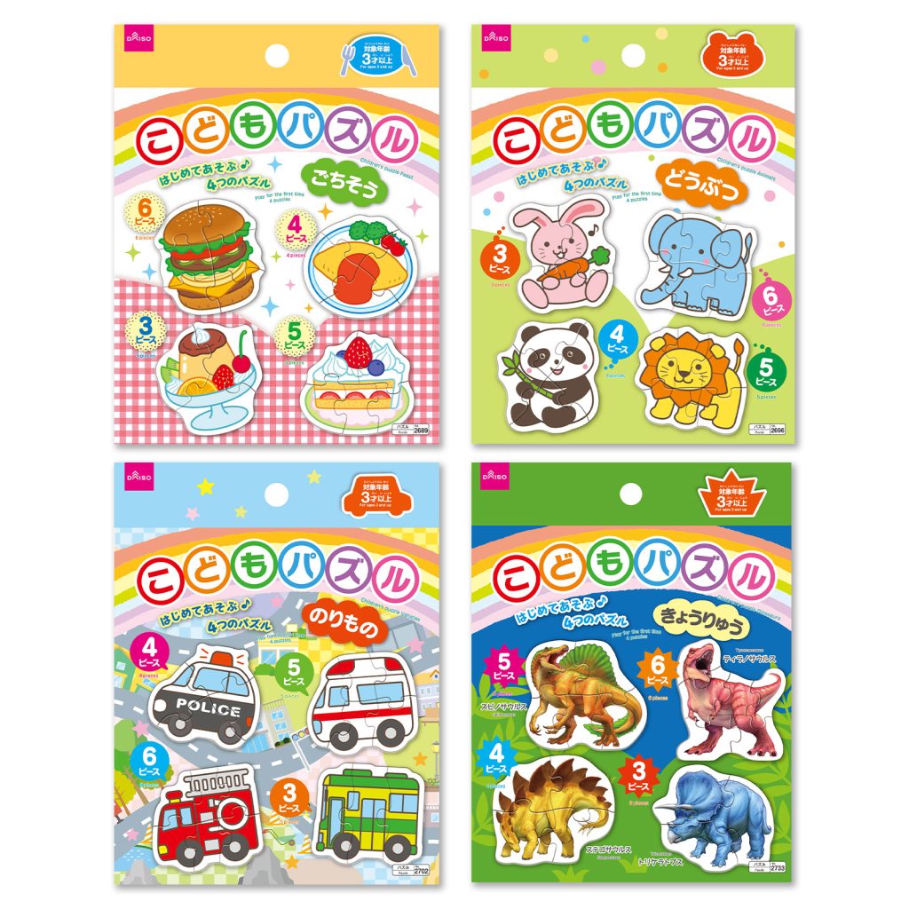 Toys/Party/Sports – Tagged [SC]Jigsaw Puzzles – DAISO SINGAPORE