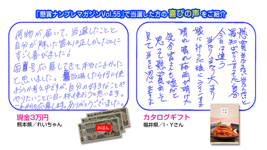 早い者勝ち!!!!バラ売り雑誌 ALL444円 漢字太郎SP秋号 – パズルプラザ